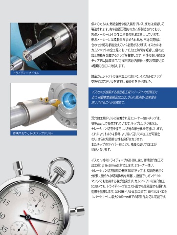 Page 44 - WELCOME_TO_ISCWORLD_JAP_2017.PDF